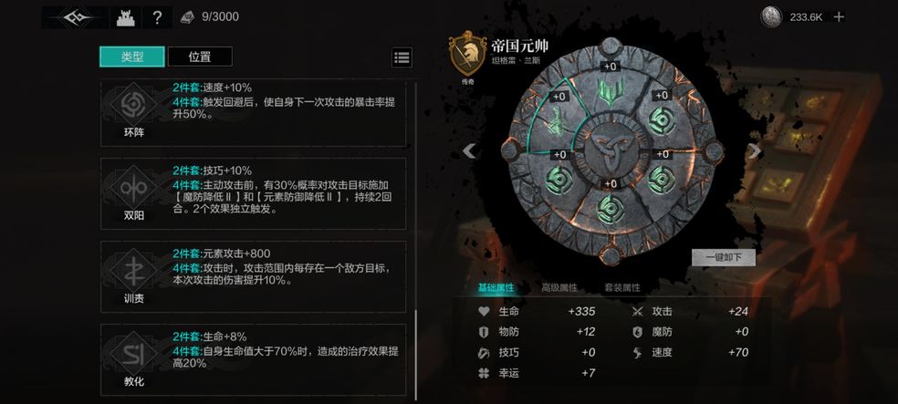 环形战争公测版本铭文选择推荐