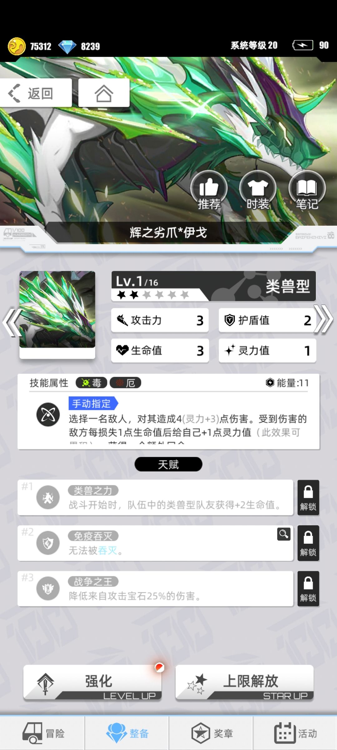百分之一9.26火厄超弦空间打法攻略