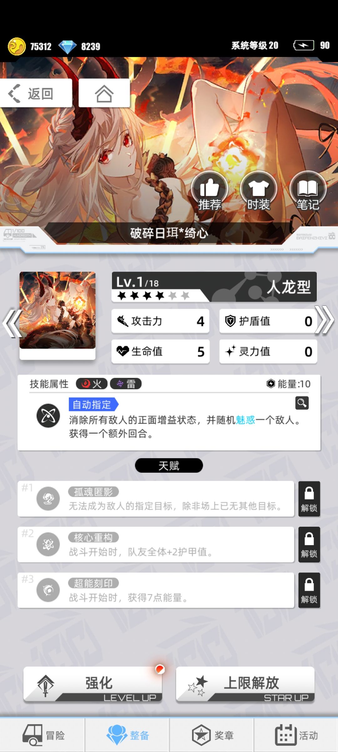 百分之一9.26火厄超弦空间打法攻略