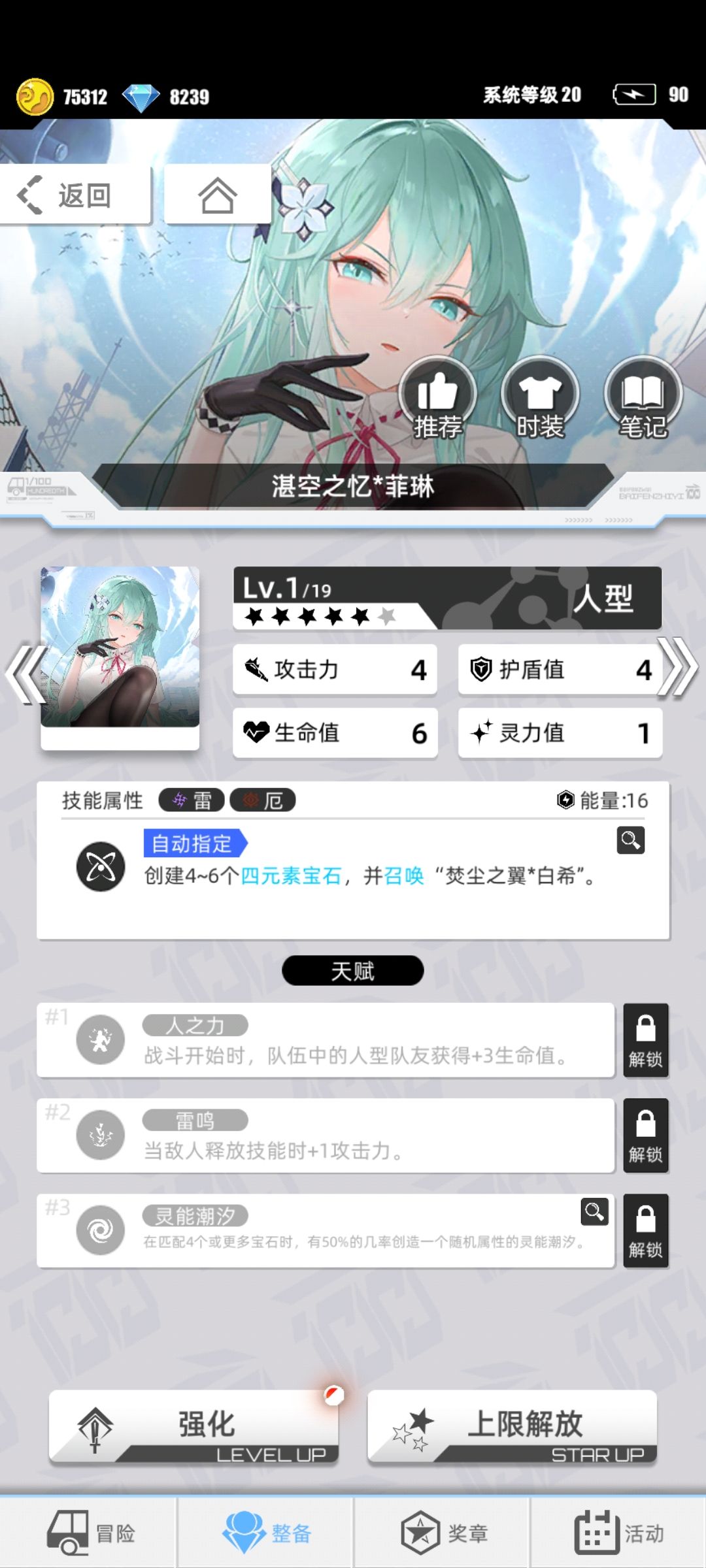 百分之一9.26火厄超弦空间打法攻略