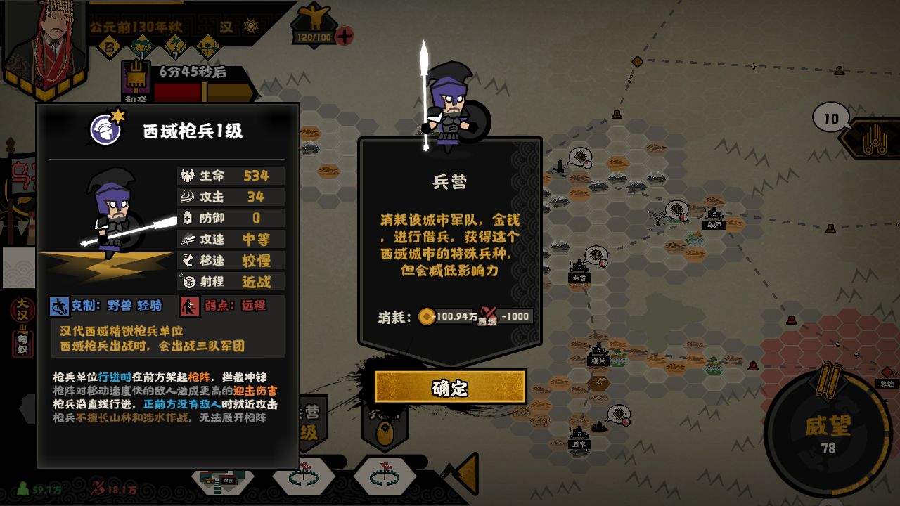 无悔华夏西域特殊兵种分布位置大全