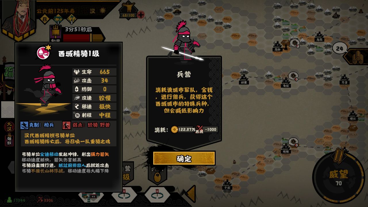 无悔华夏西域特殊兵种分布位置大全