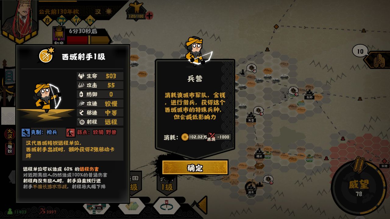 无悔华夏西域特殊兵种分布位置大全