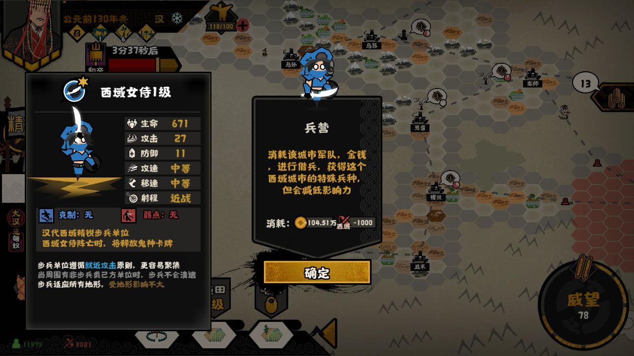 无悔华夏西域特殊兵种分布位置大全