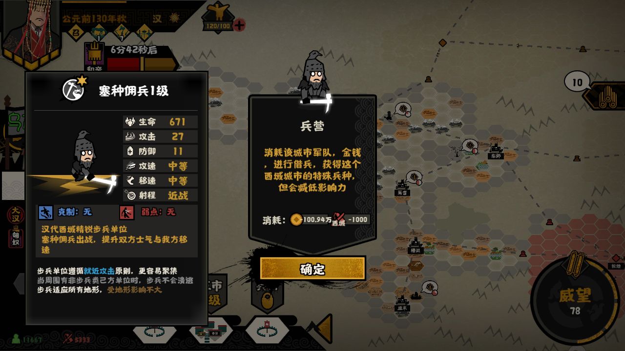 无悔华夏西域特殊兵种分布位置大全