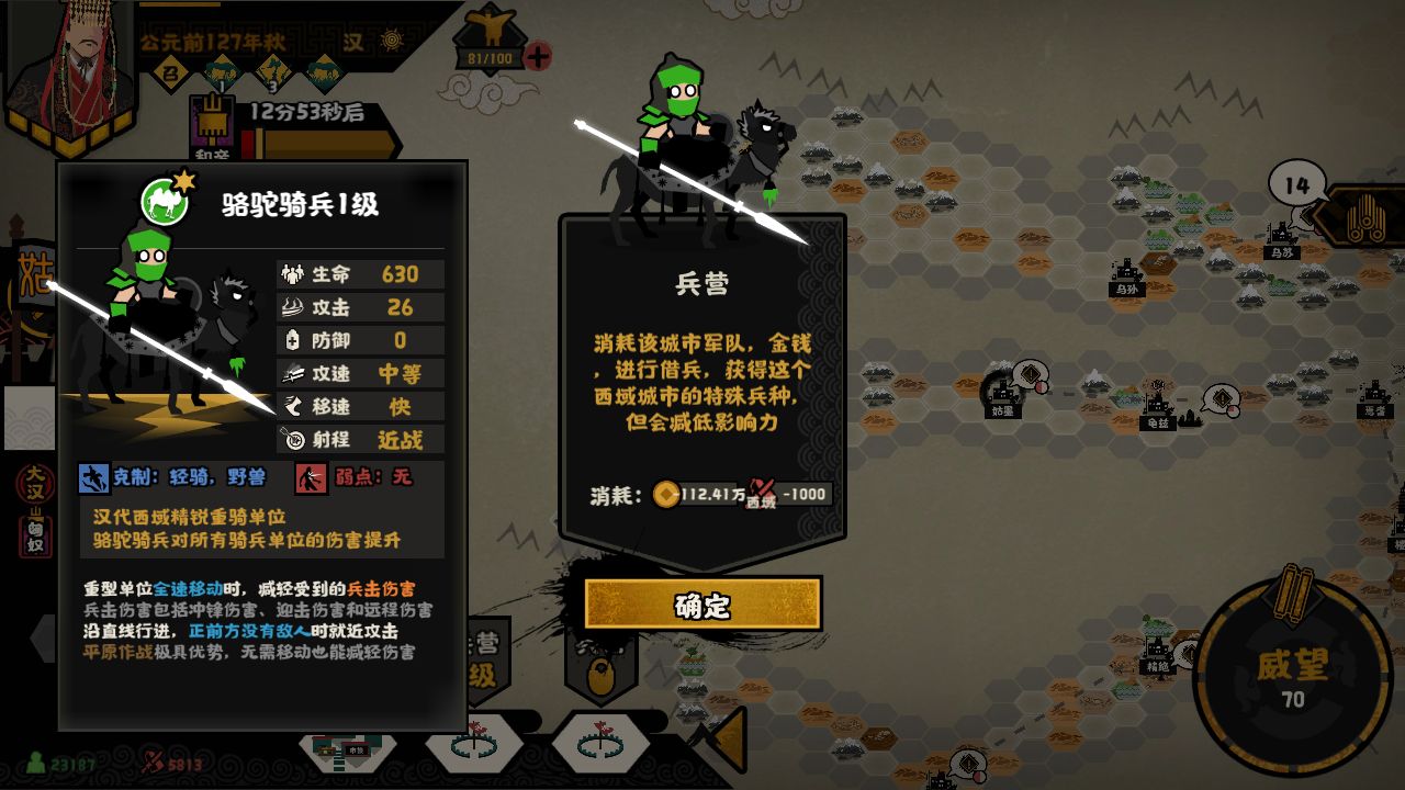 无悔华夏西域特殊兵种分布位置大全