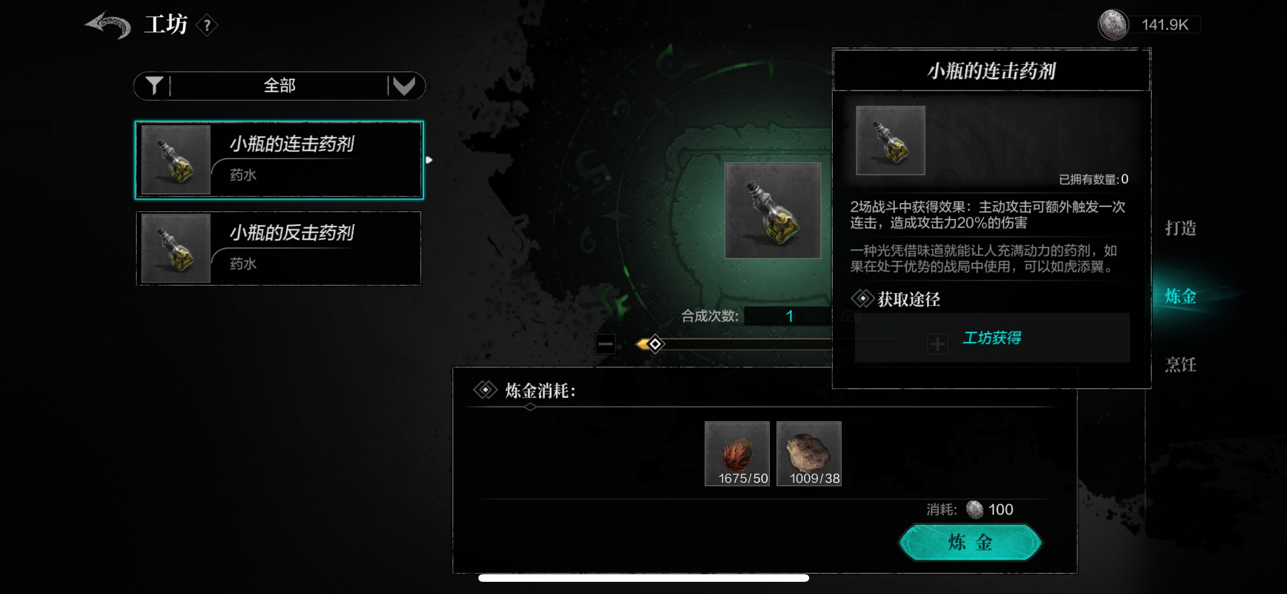 环形战争炼金玩法攻略