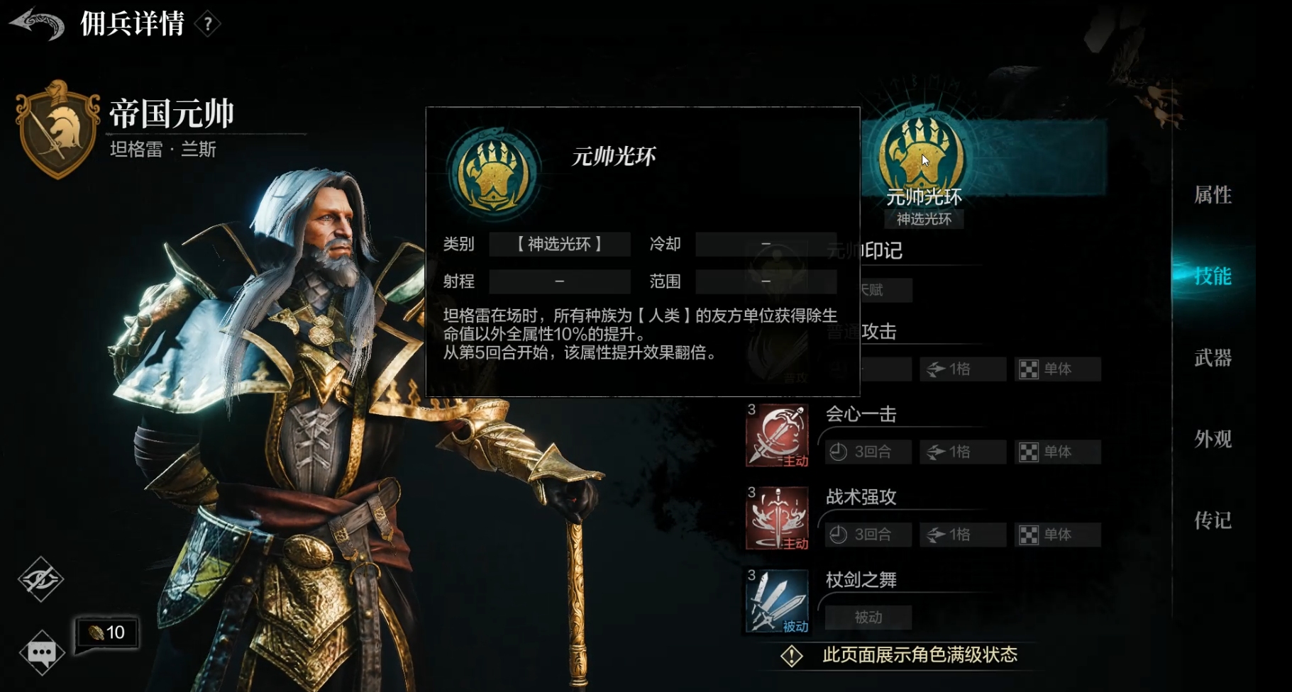环形战争升阶材料需求一览