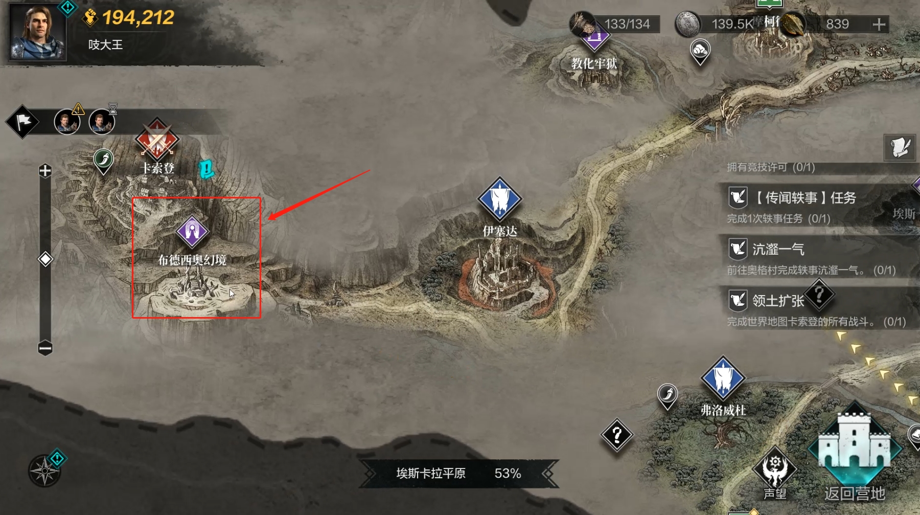 环形战争铭文镶嵌攻略