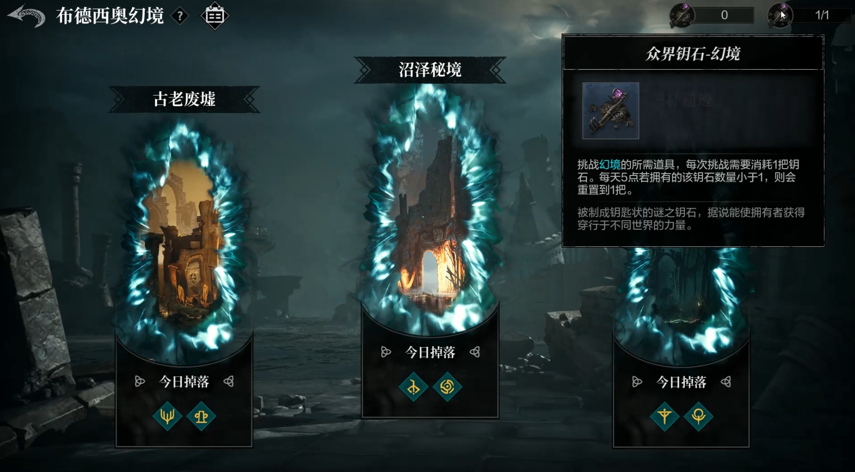 环形战争铭文镶嵌攻略