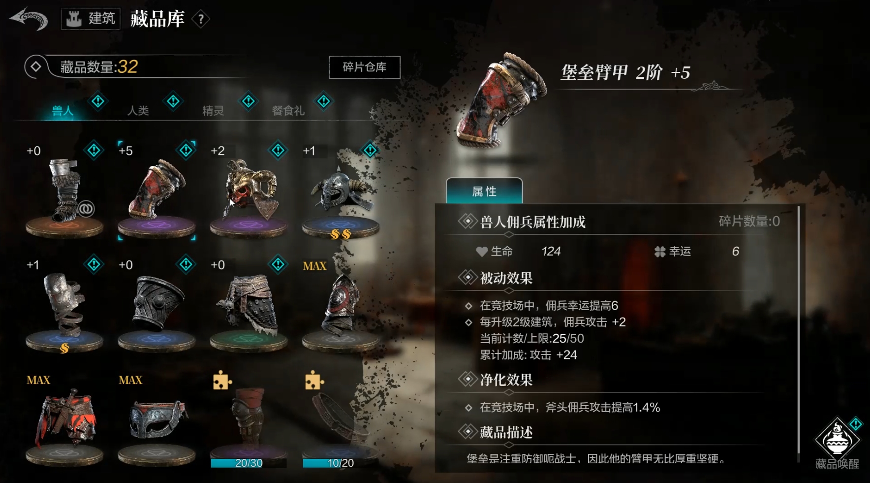 环形战争藏品玩法攻略
