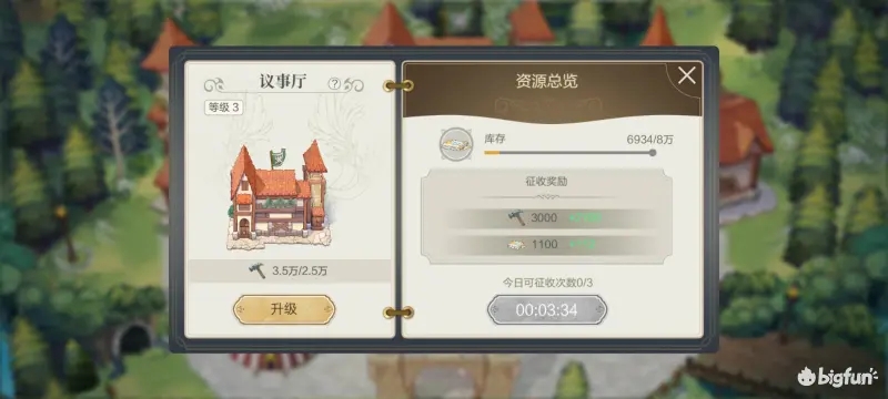 盾勇浪潮手游议事厅建筑作用介绍