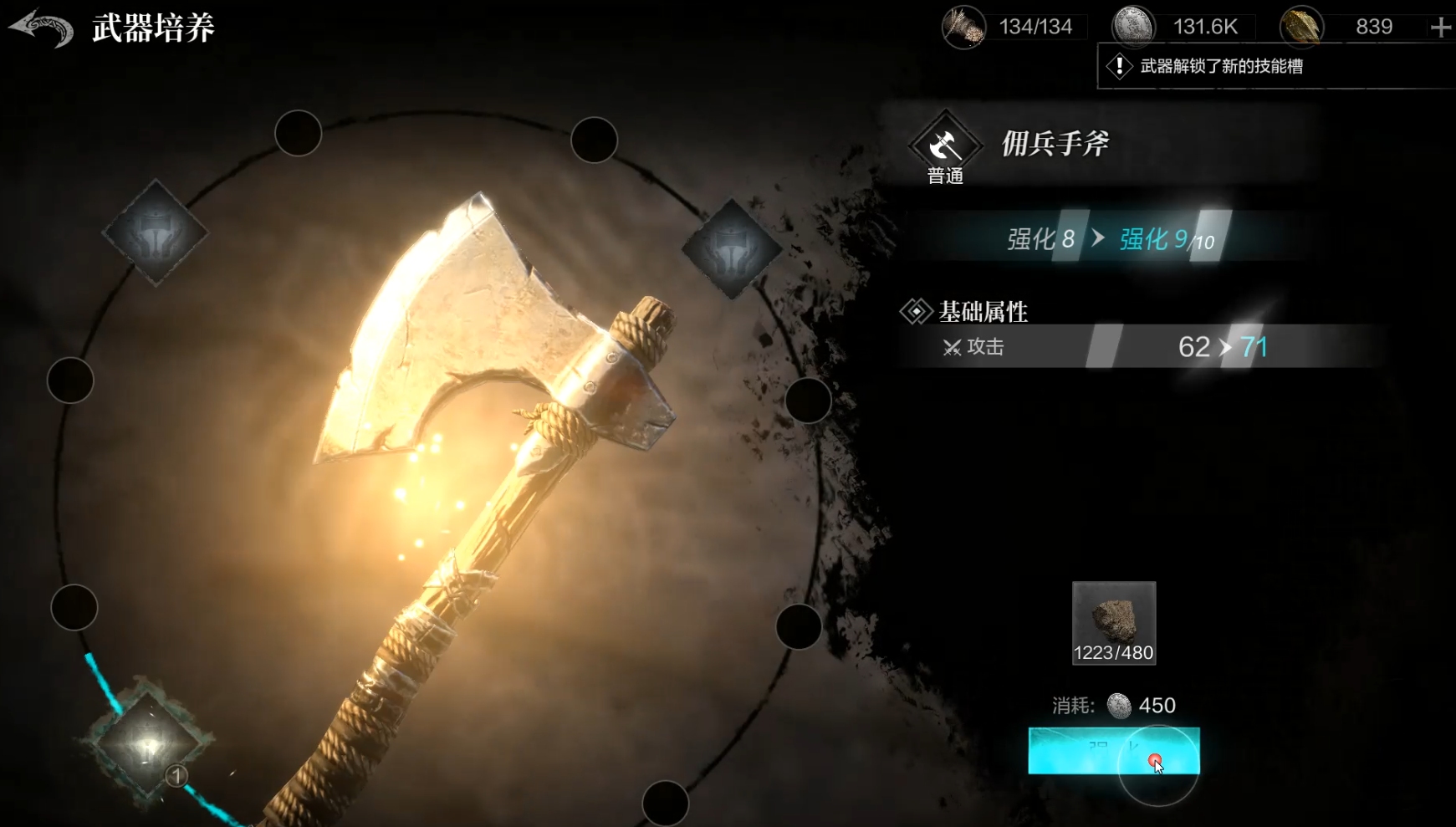 环形战争武器强化玩法攻略