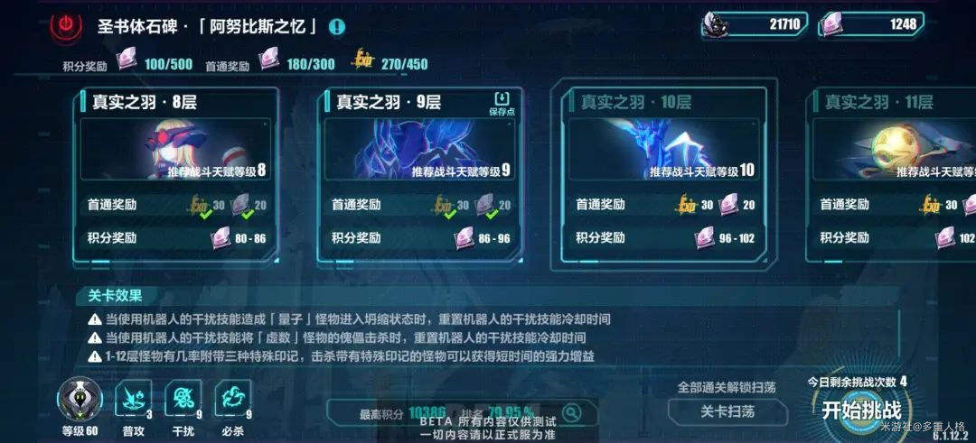 崩坏3新亚特拉月球地图探索攻略