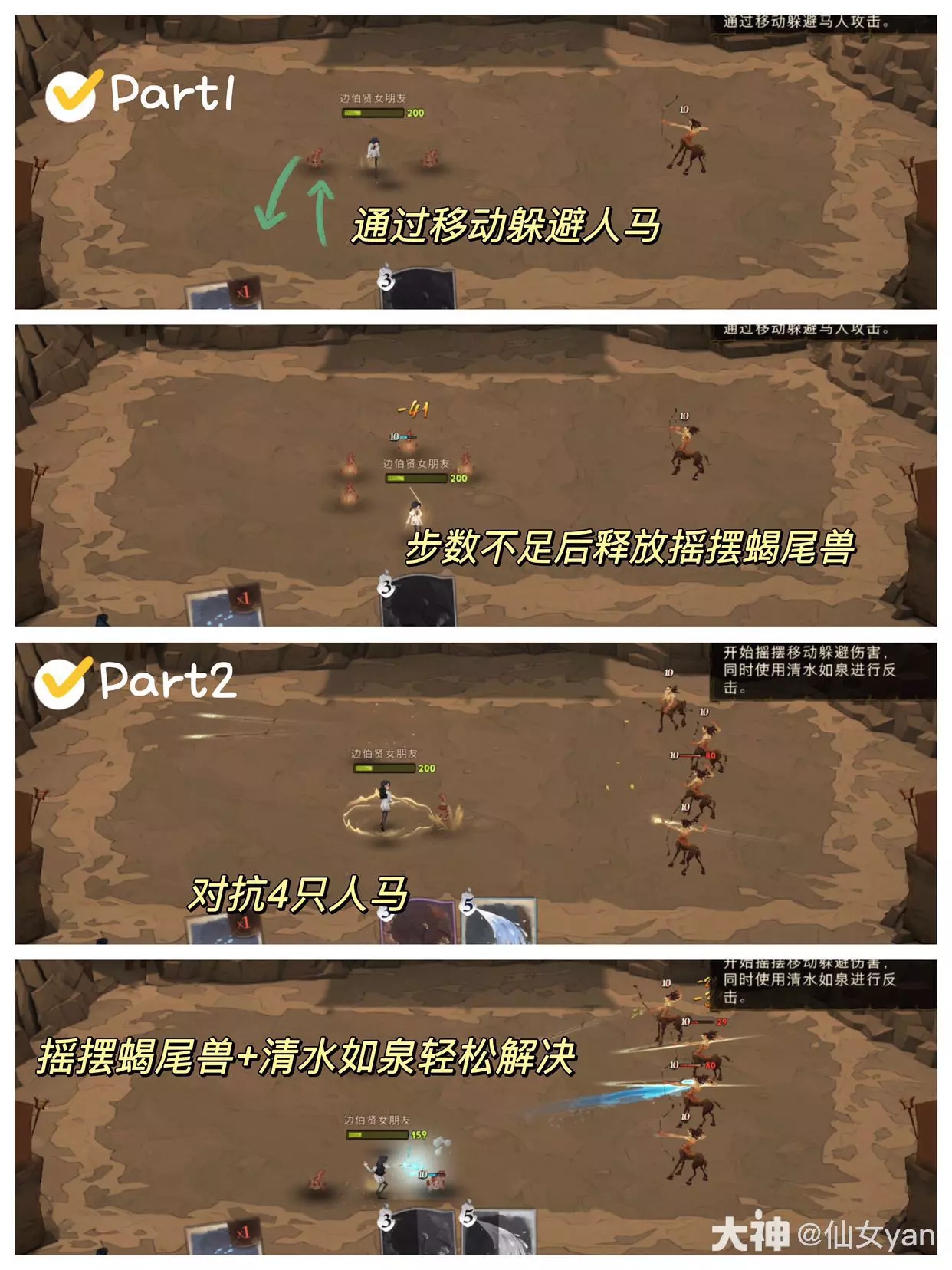 哈利波特魔法觉醒9.23摇摆蝎尾兽魔咒试炼通关攻略