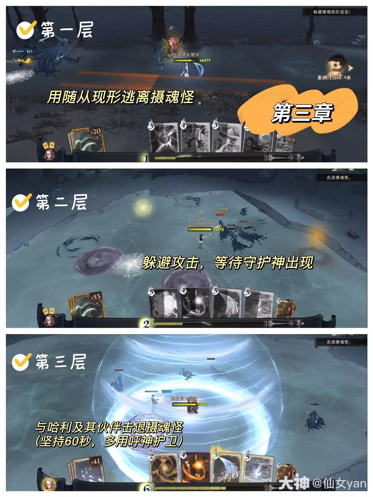 哈利波特魔法觉醒呼神护卫禁林通关攻略大全