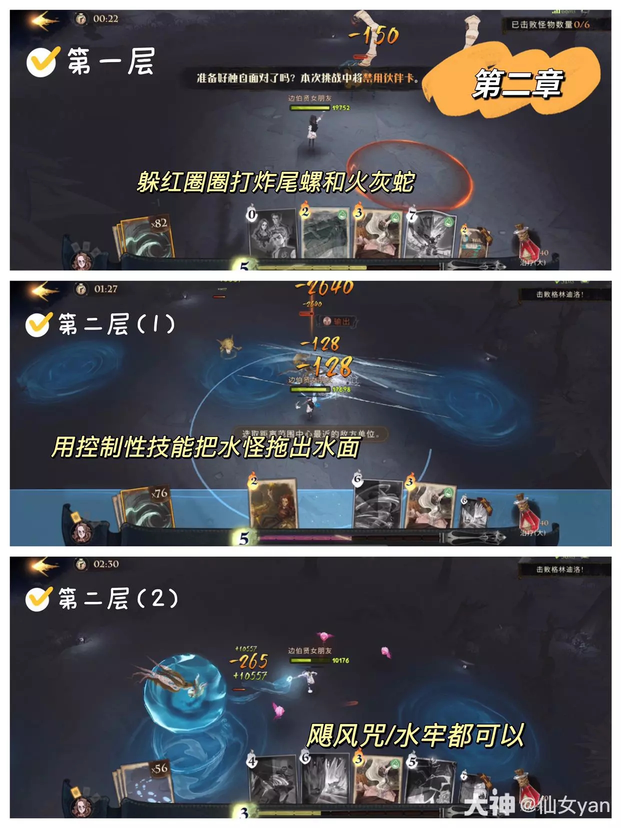 哈利波特魔法觉醒呼神护卫禁林通关攻略大全