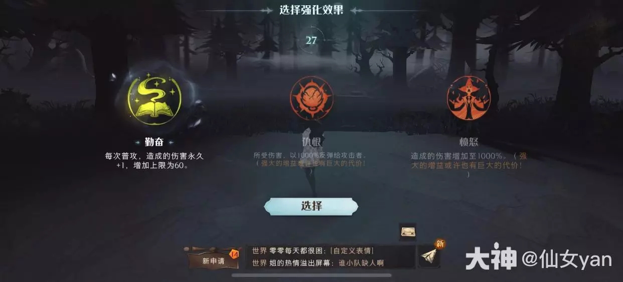 哈利波特魔法觉醒呼神护卫禁林通关攻略大全