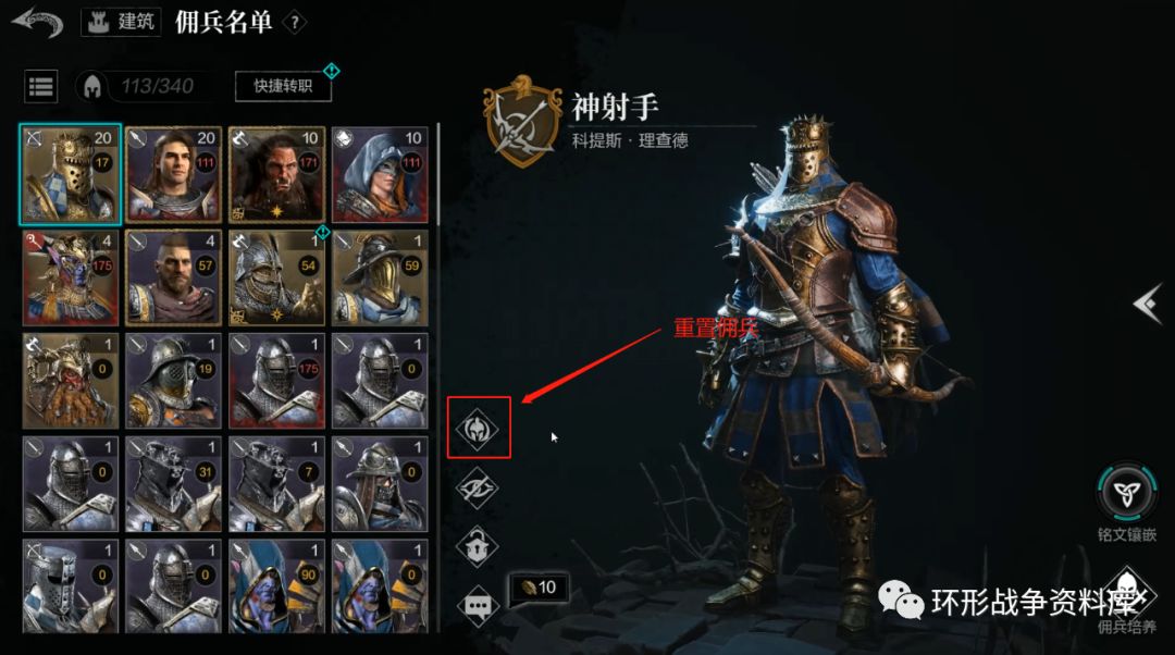 环形战争公测开荒新手教程攻略