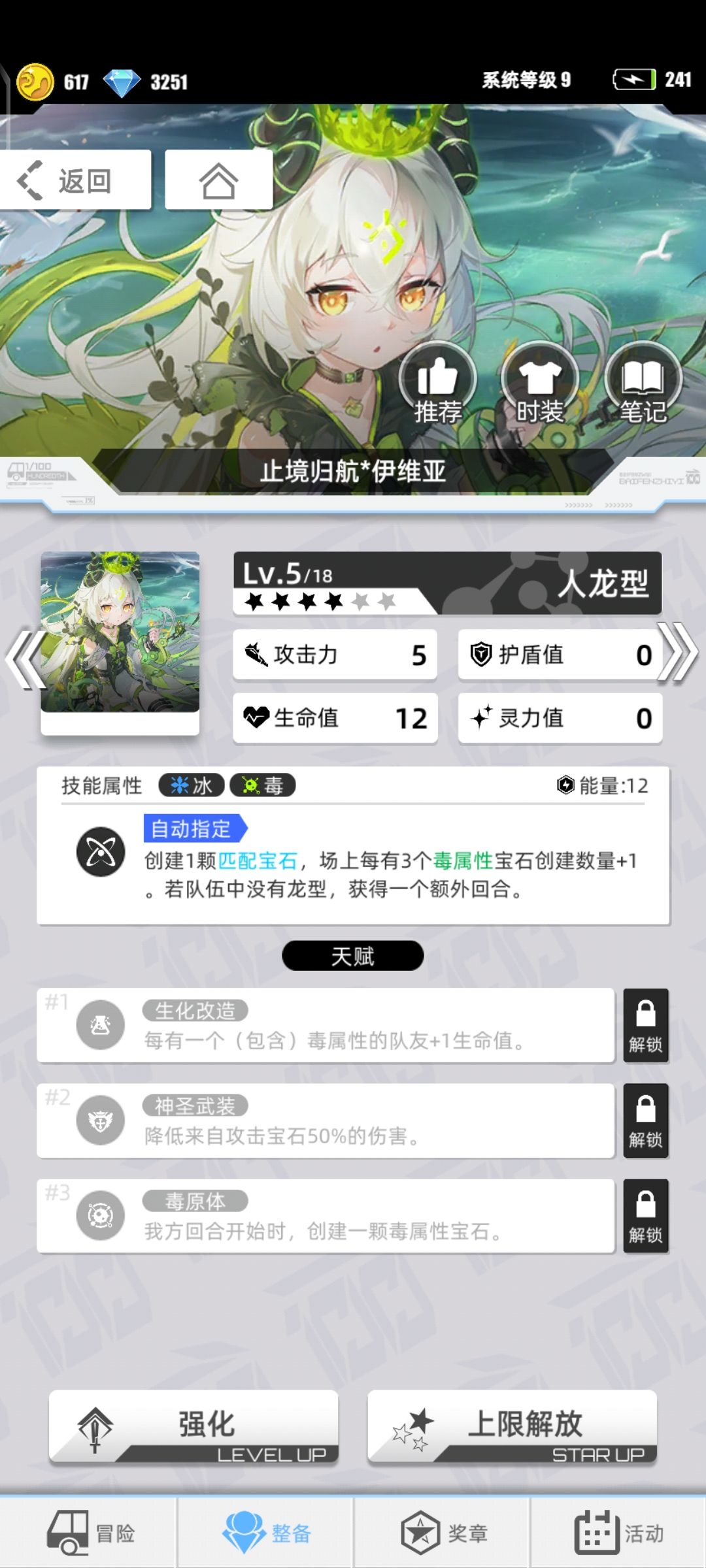 百分之一超弦空间自动循环配队推荐
