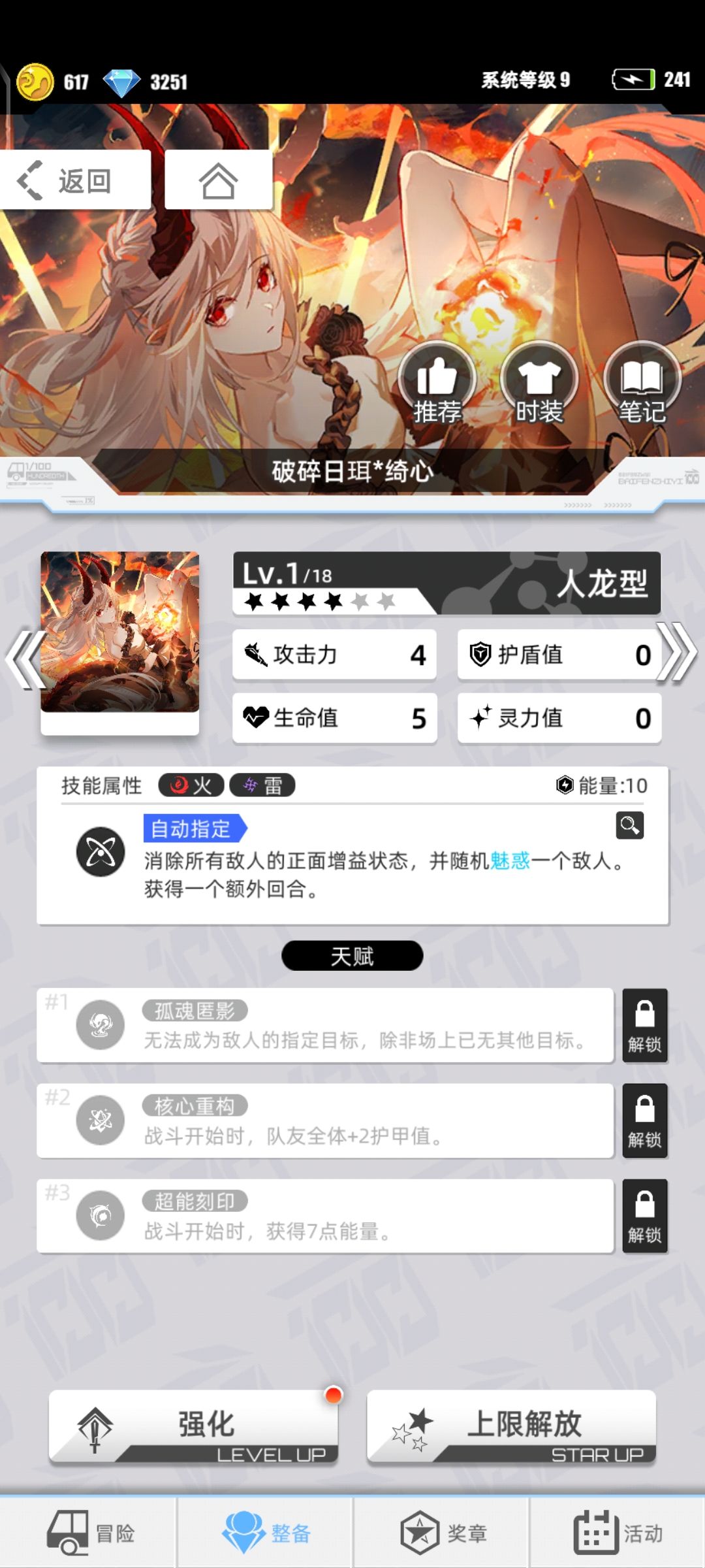 百分之一超弦空间自动循环配队推荐