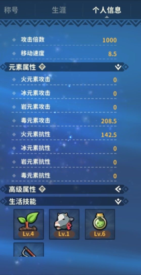 狩猎时刻元素晶石获得方法一览