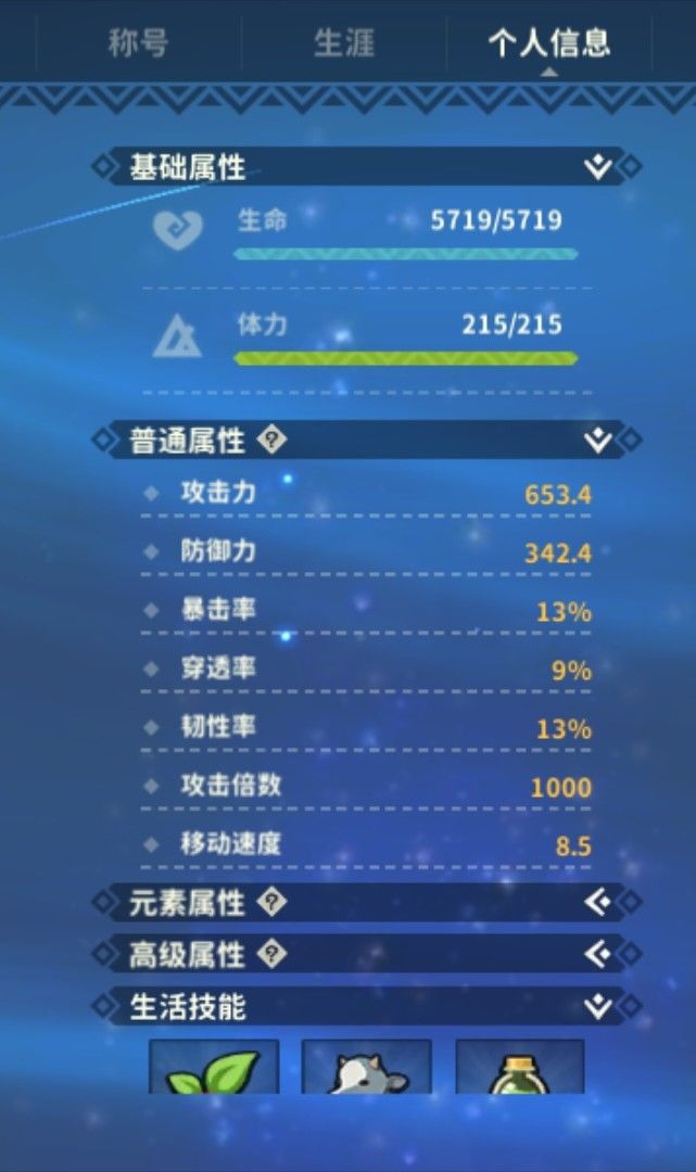 狩猎时刻元素晶石获得方法一览