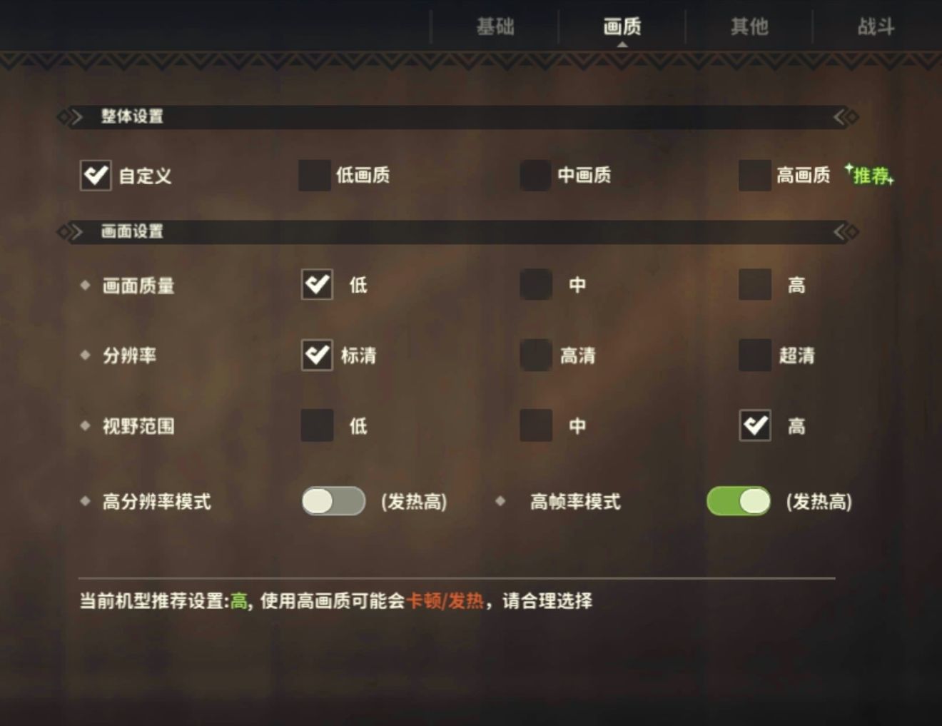 狩猎时刻设置怎么调最好用