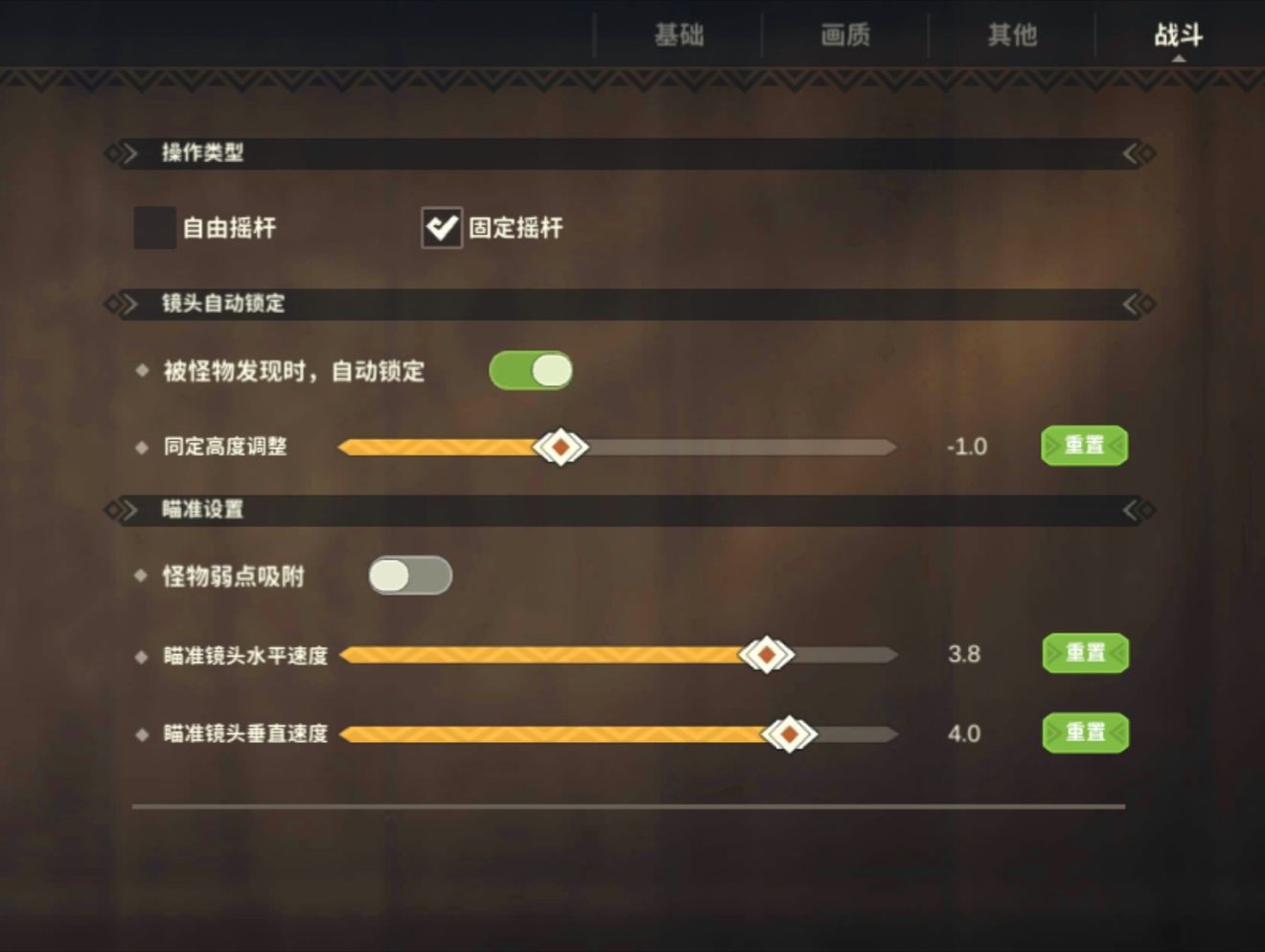 狩猎时刻设置怎么调最好用