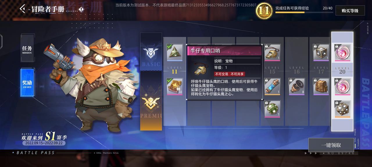 晶核COA宠物获得方法大全