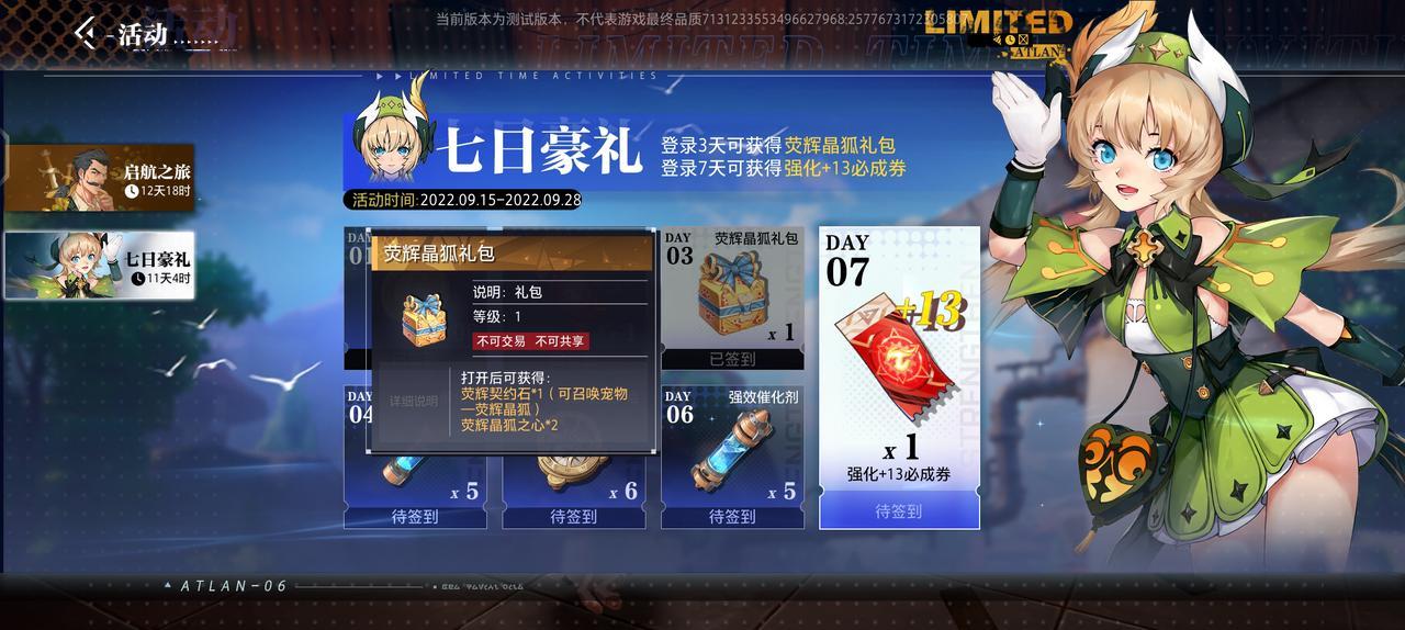 晶核COA宠物获得方法大全