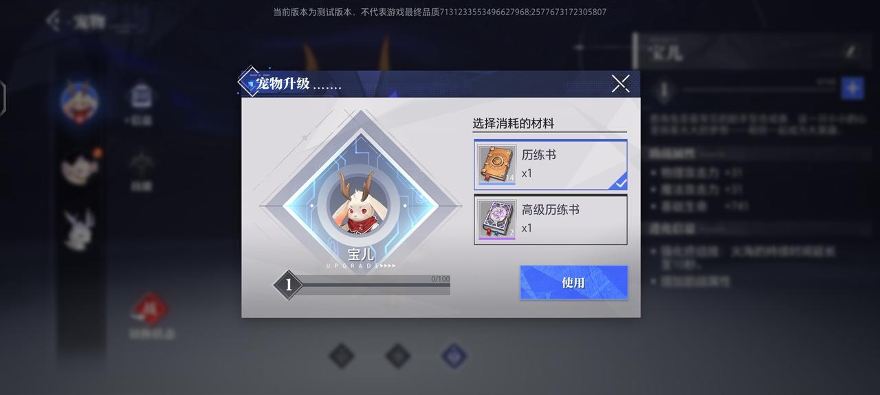晶核COA宠物玩法攻略