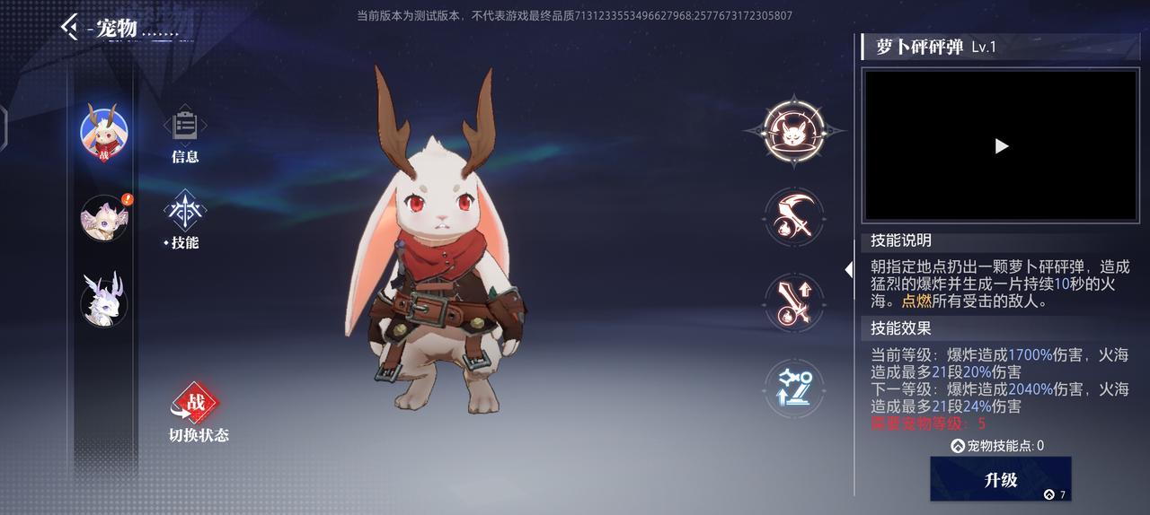 晶核COA宠物玩法攻略