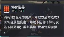 悠久之树绀碧回廊60层攻略阵容推荐