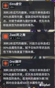 悠久之树绀碧回廊60层攻略阵容推荐