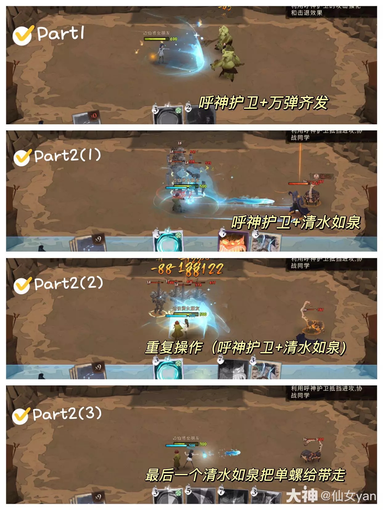 哈利波特魔法觉醒呼神护卫魔咒试炼9.22通关攻略