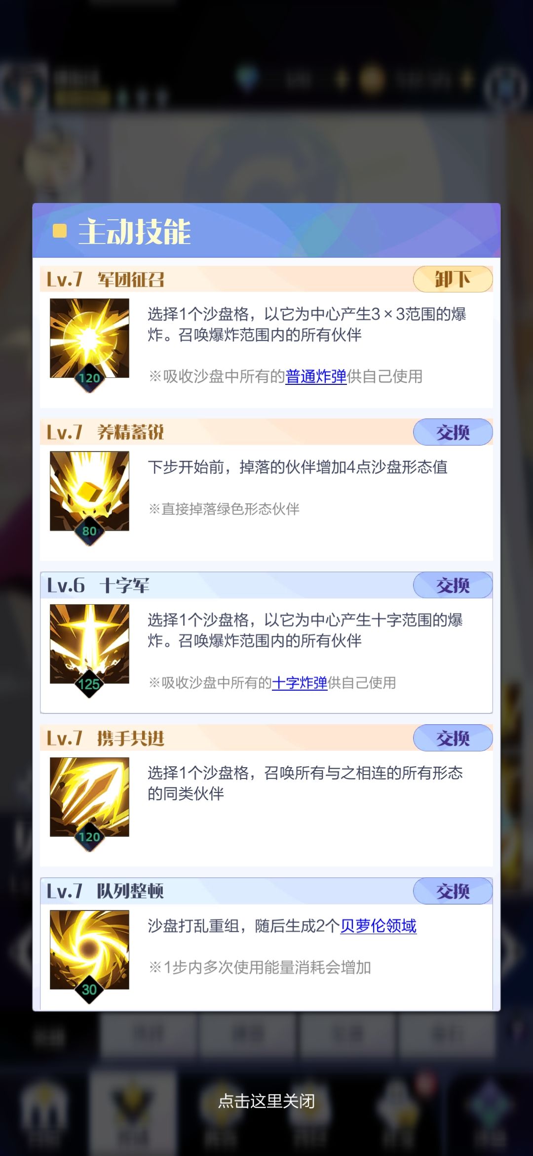 召唤与合成2贝萝伦强度分析