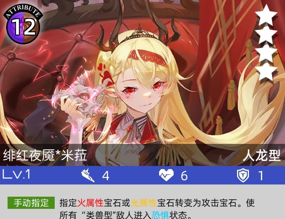百分之一手游无四星低配雷队阵容推荐