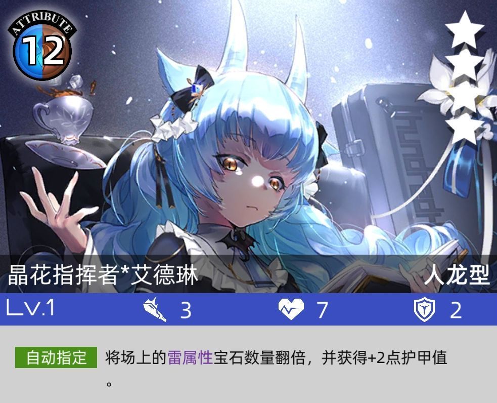 百分之一手游无四星低配雷队阵容推荐