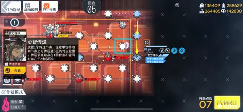 少女前线第六交响曲普通难度通关攻略