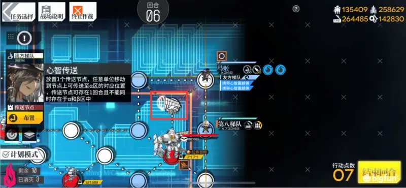 少女前线第六交响曲普通难度通关攻略