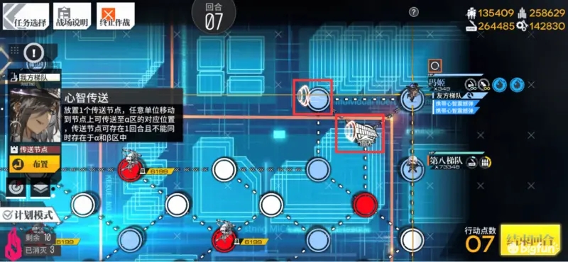少女前线第六交响曲普通难度通关攻略