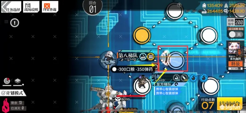 少女前线第六交响曲普通难度通关攻略