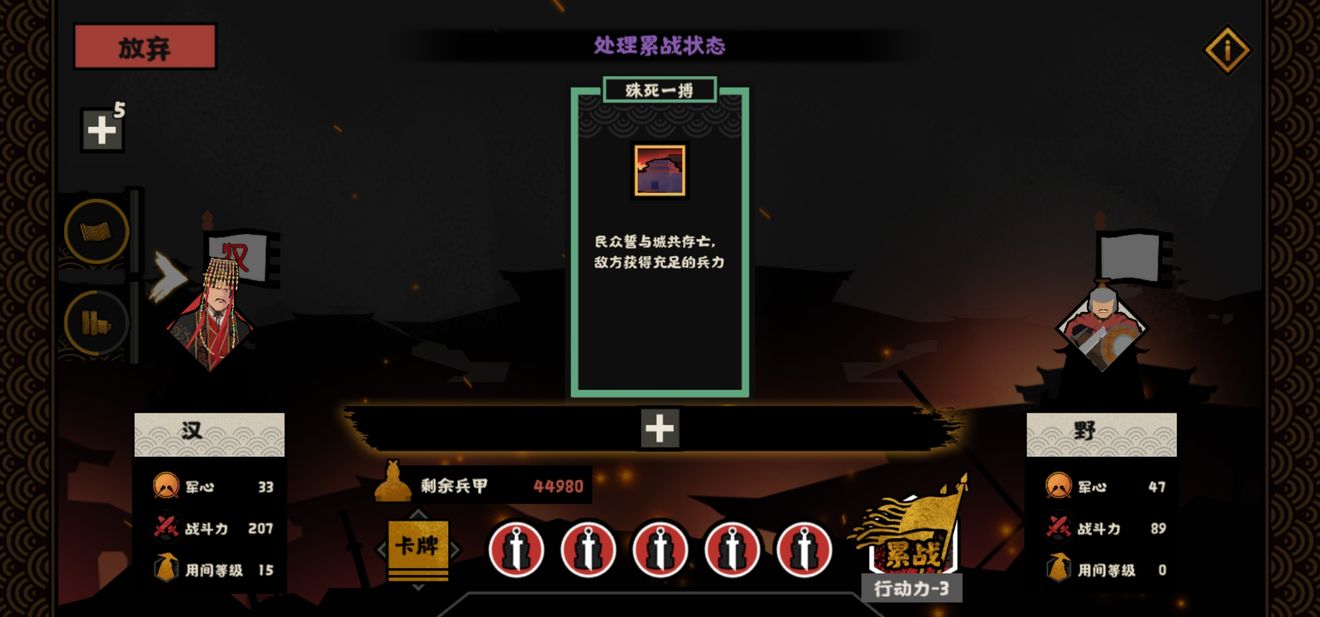 无悔华夏大汉潜谋流通关攻略