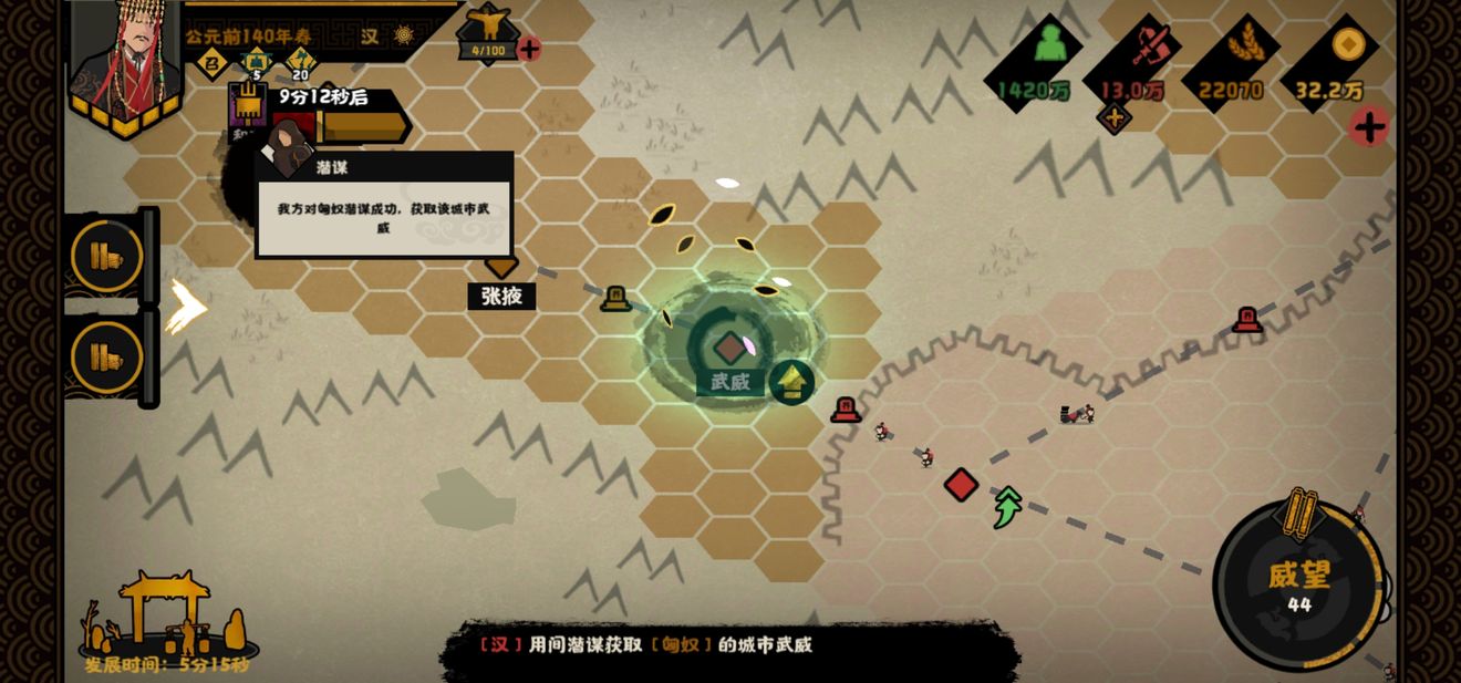 无悔华夏大汉潜谋流通关攻略
