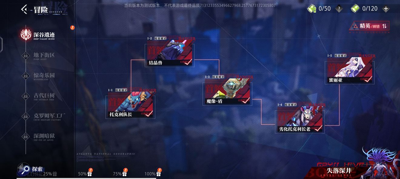晶核COA主线副本打法攻略