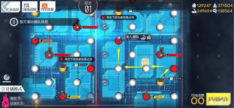 少女前线火鸟普通难度通关攻略
