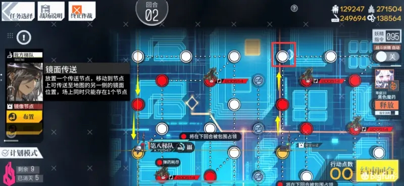 少女前线火鸟普通难度通关攻略