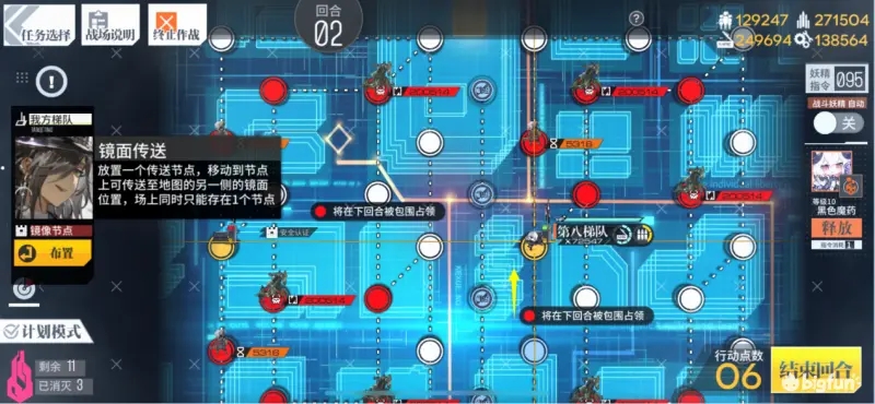 少女前线火鸟普通难度通关攻略