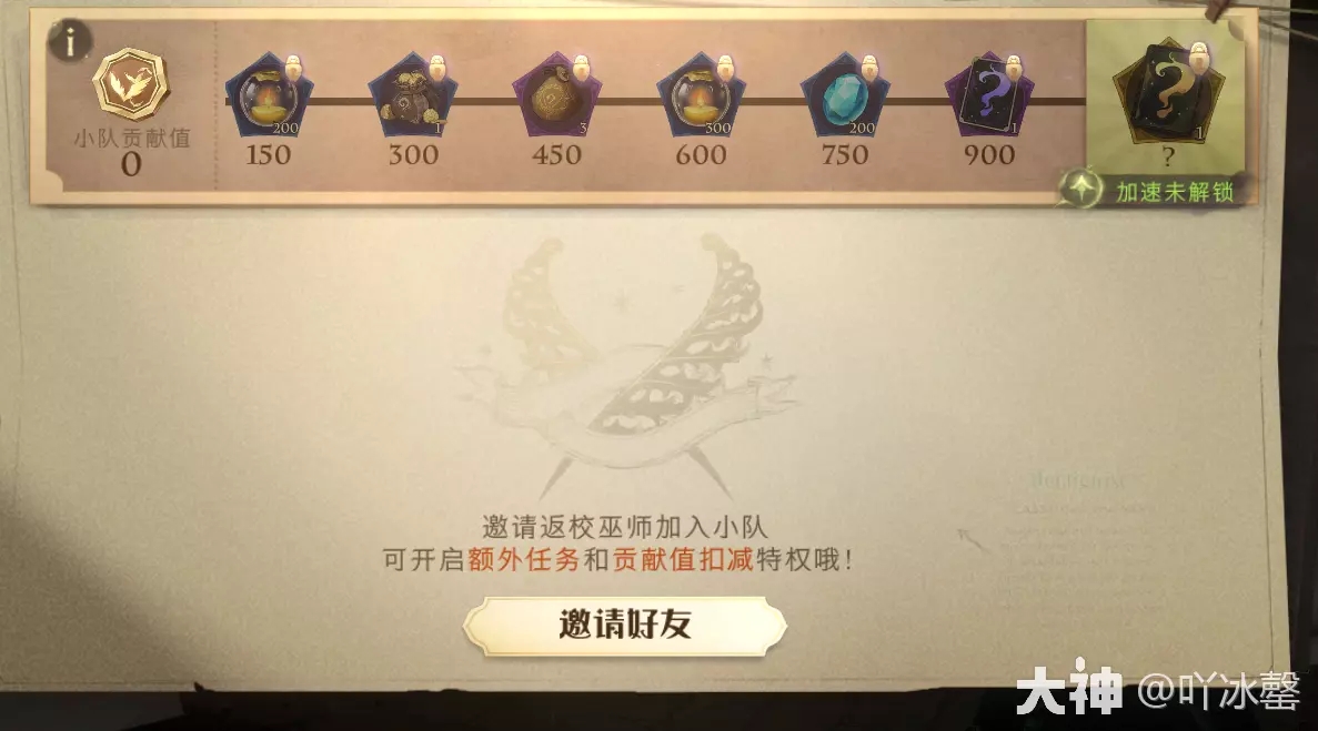 哈利波特魔法觉醒永恒心焰获得方法大全